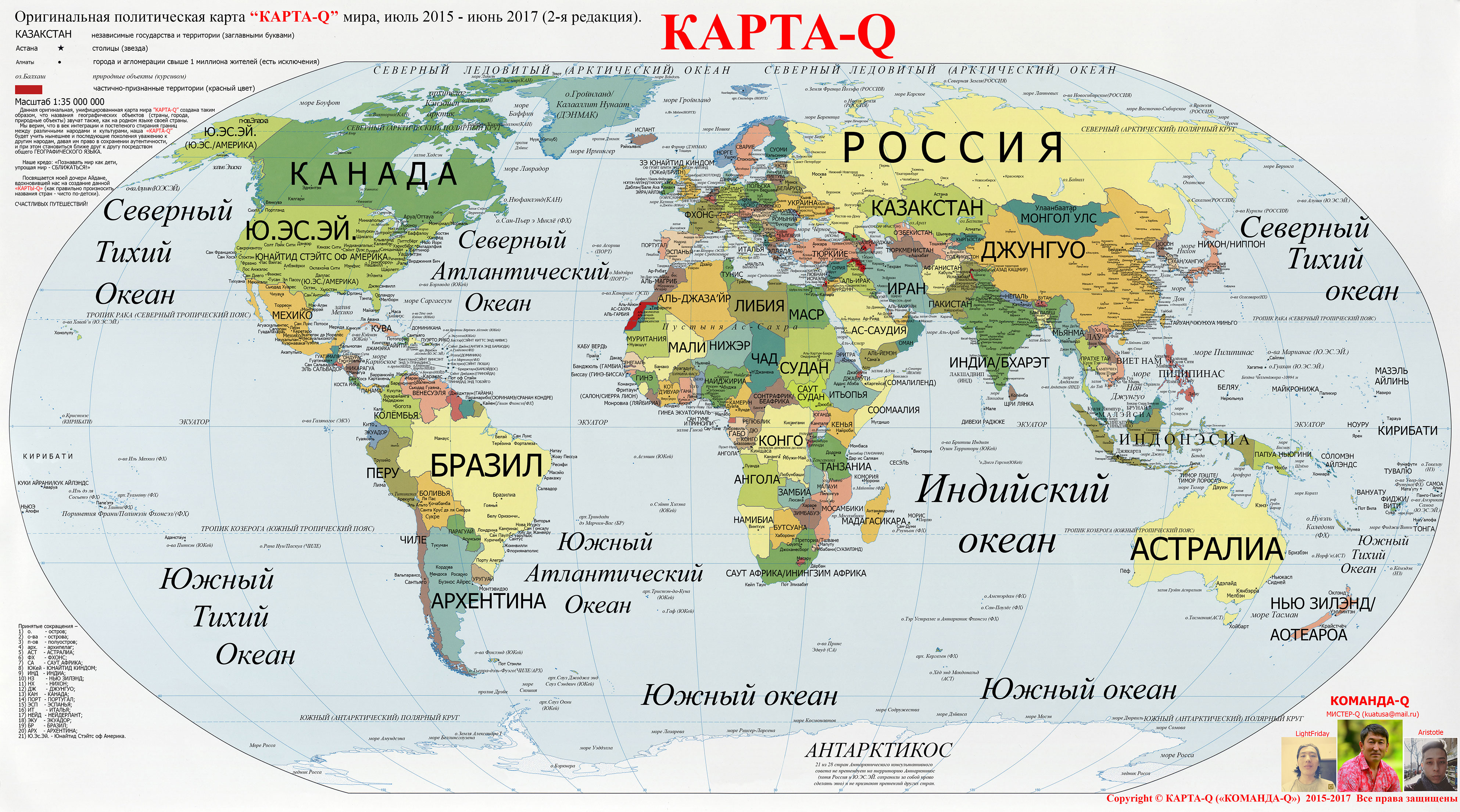 Политическая Карта Мира Где Купить